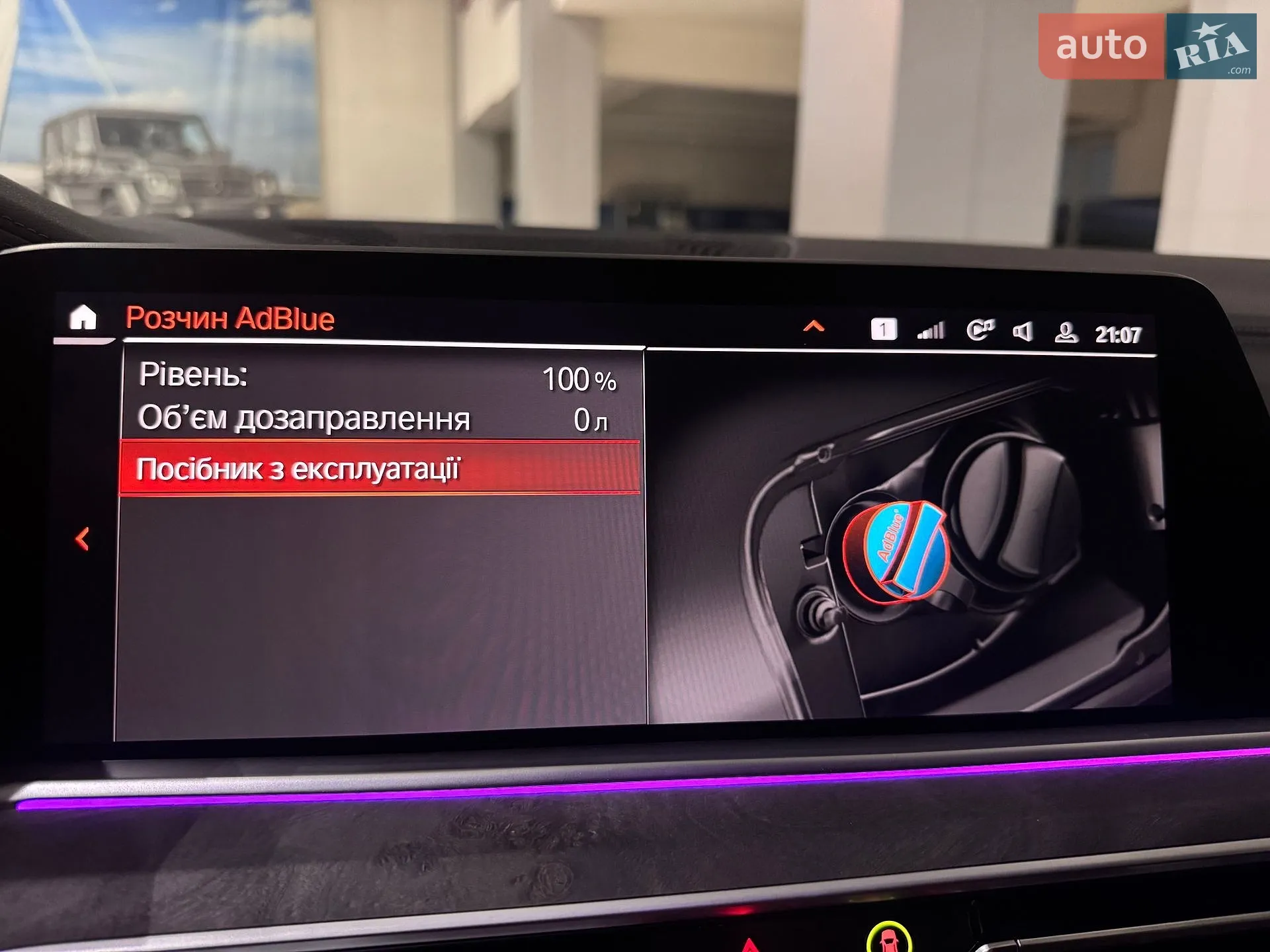 2023 BMW X6 - мініатюра 80