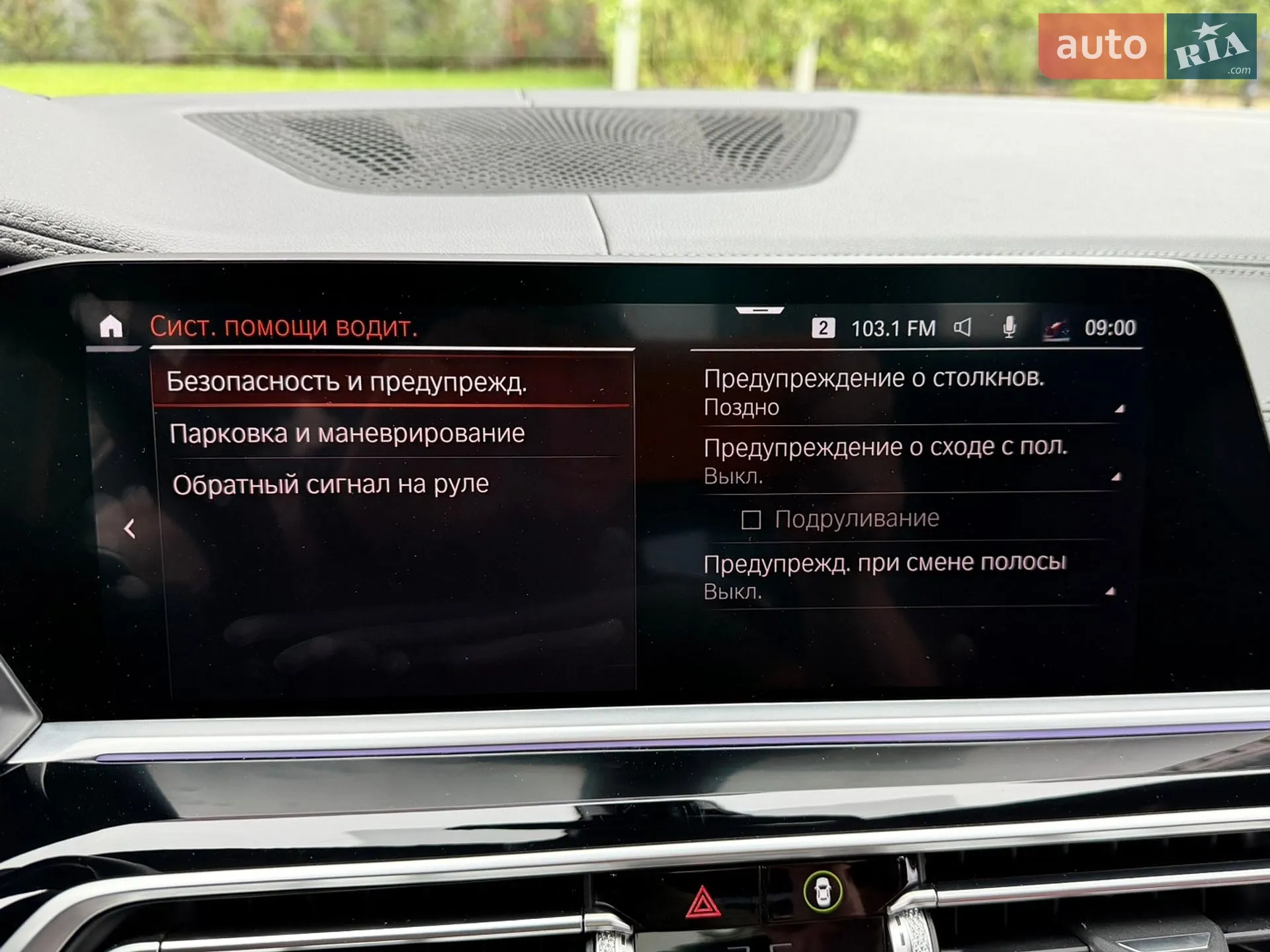 2020 BMW X6 - мініатюра 76