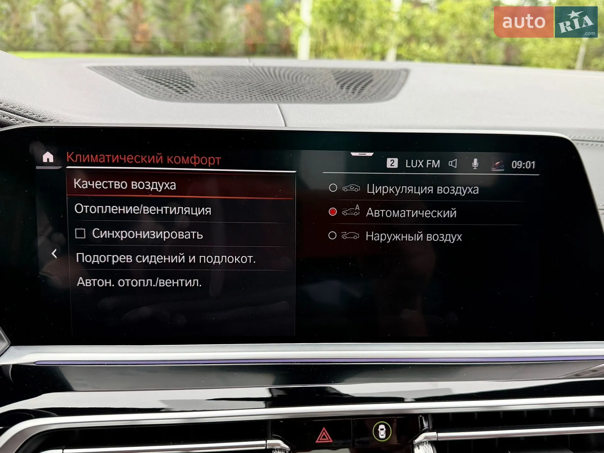2020 BMW X6 - мініатюра 80