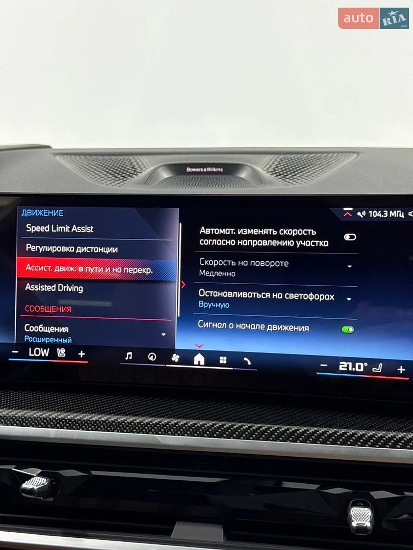 2023 BMW X6 - мініатюра 34
