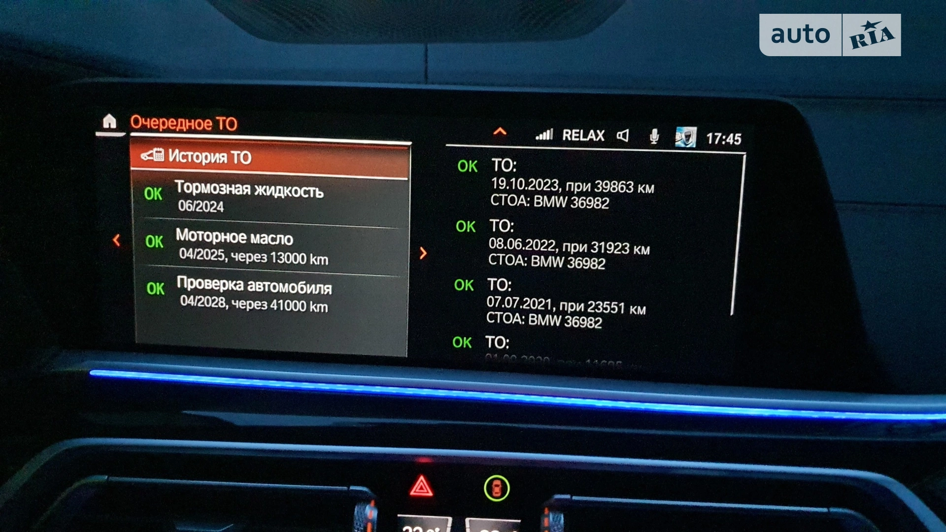 2019 BMW X7 - мініатюра 70