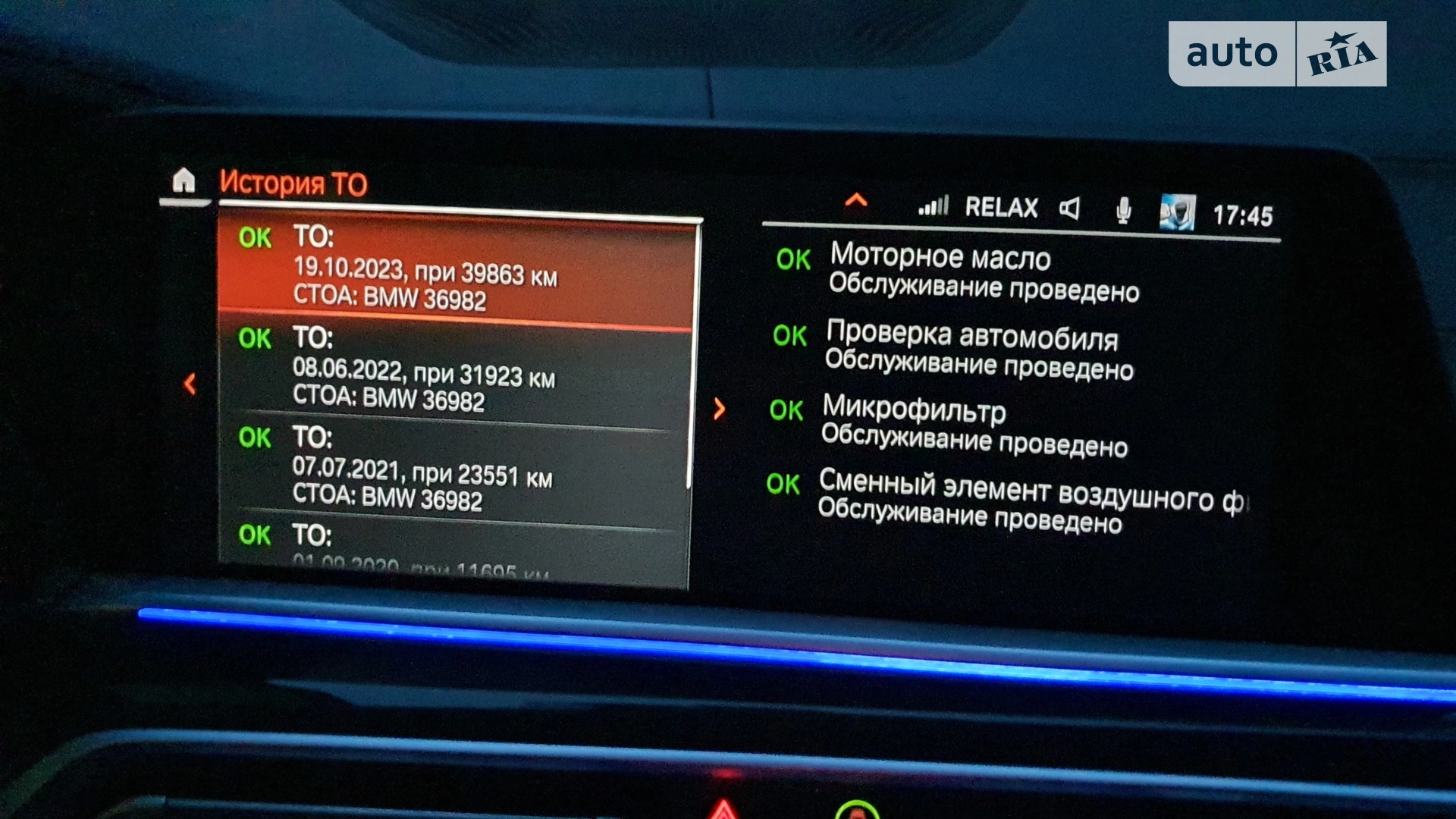 2019 BMW X7 - мініатюра 71