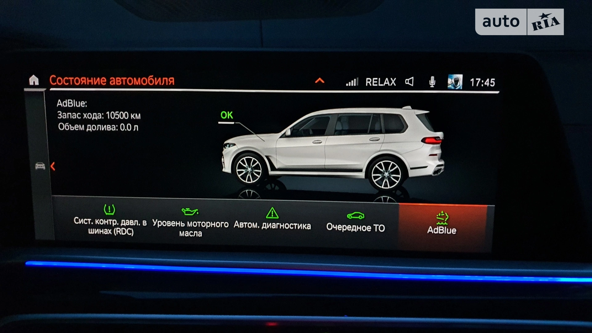 2019 BMW X7 - мініатюра 72