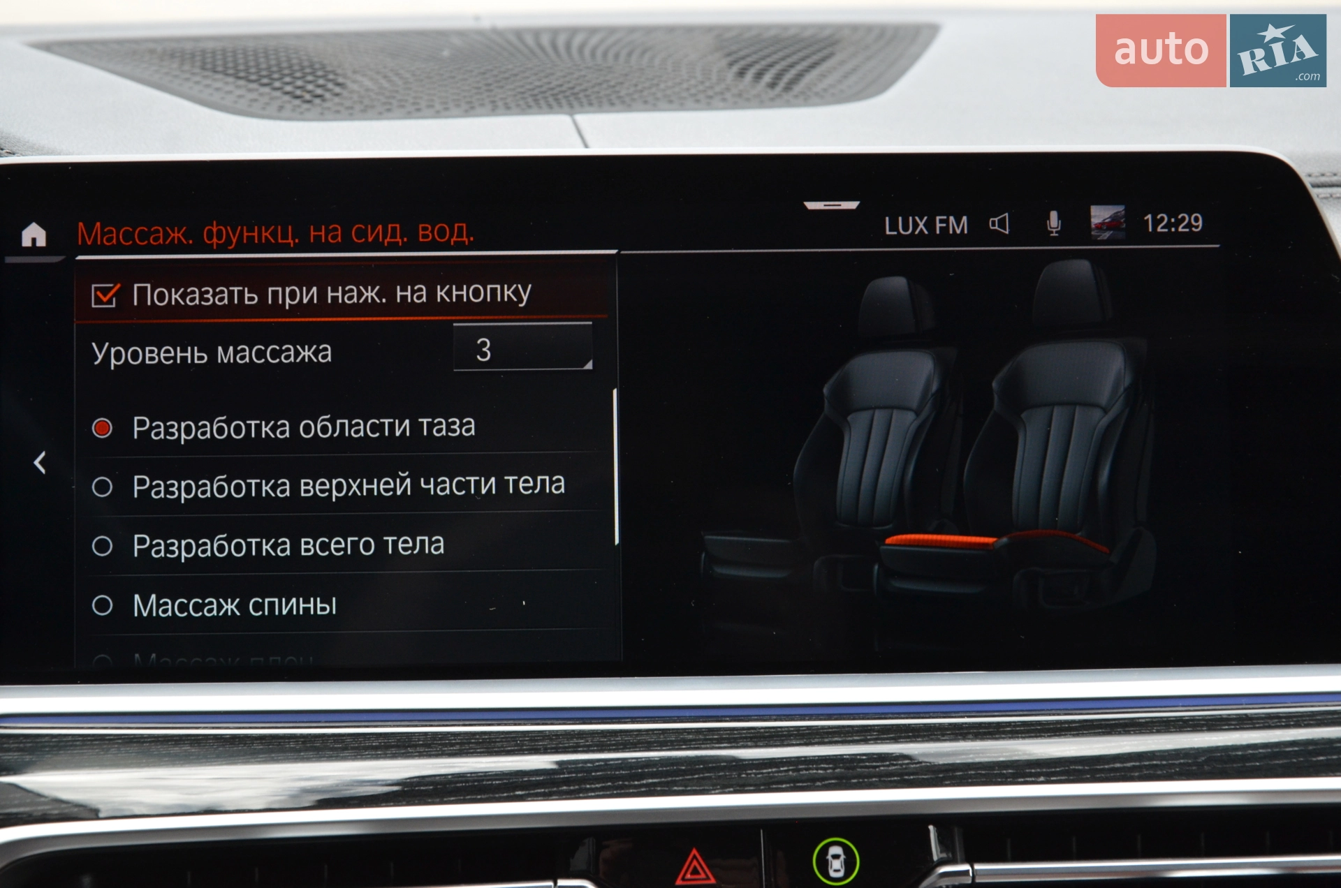 2020 BMW X7 - мініатюра 51