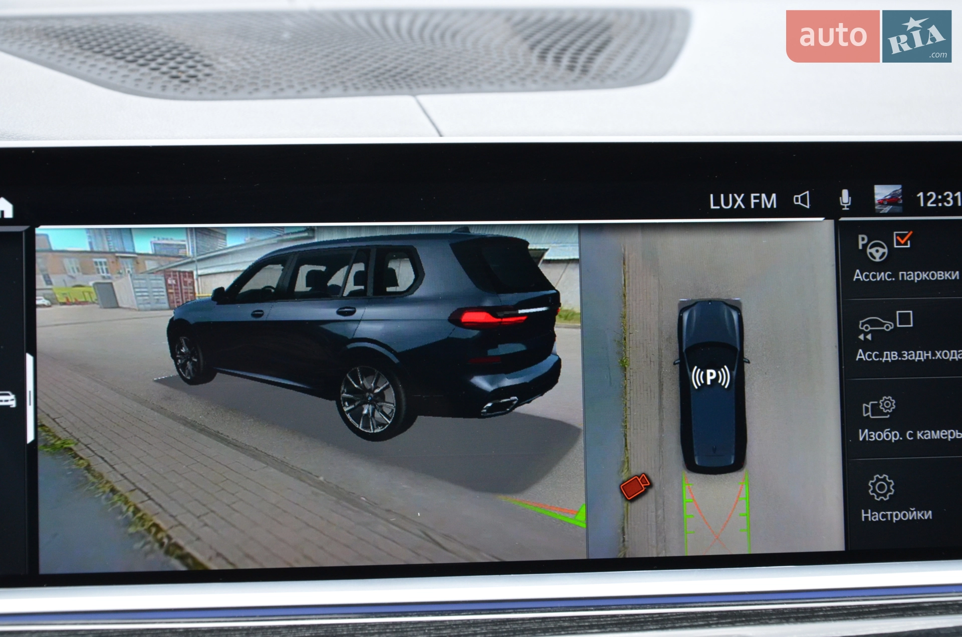 2020 BMW X7 - мініатюра 53