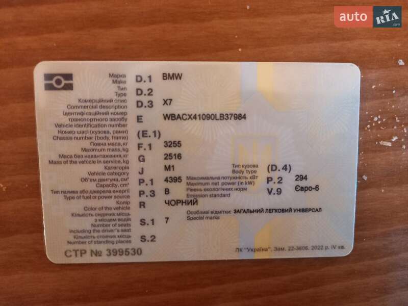 Внедорожник / Кроссовер BMW X7 2019 в Киеве