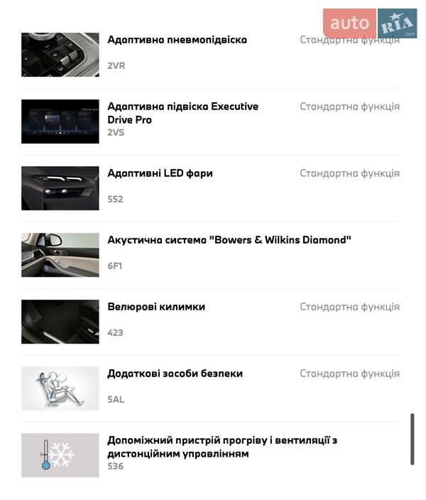 Внедорожник / Кроссовер BMW X7 2025 в Киеве фото 45 Внедорожник / Кроссовер BMW X7 2025 в Киеве