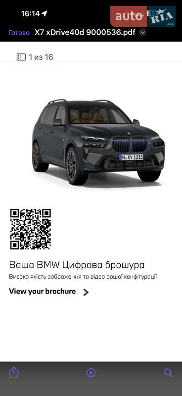 Внедорожник / Кроссовер BMW X7 2025 в Киеве