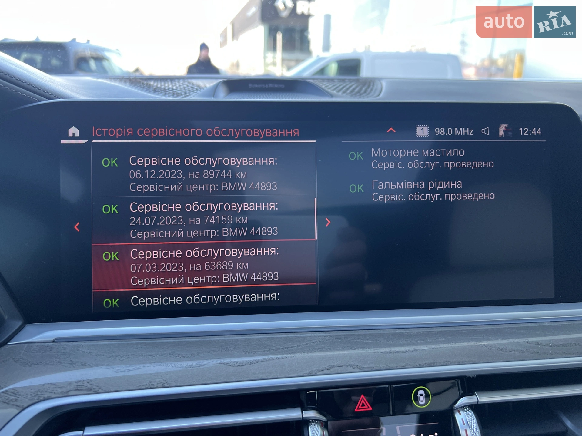 2020 BMW X7 - мініатюра 56