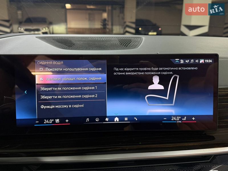 Внедорожник / Кроссовер BMW X7 2024 в Киеве фото 94 Внедорожник / Кроссовер BMW X7 2024 в Киеве