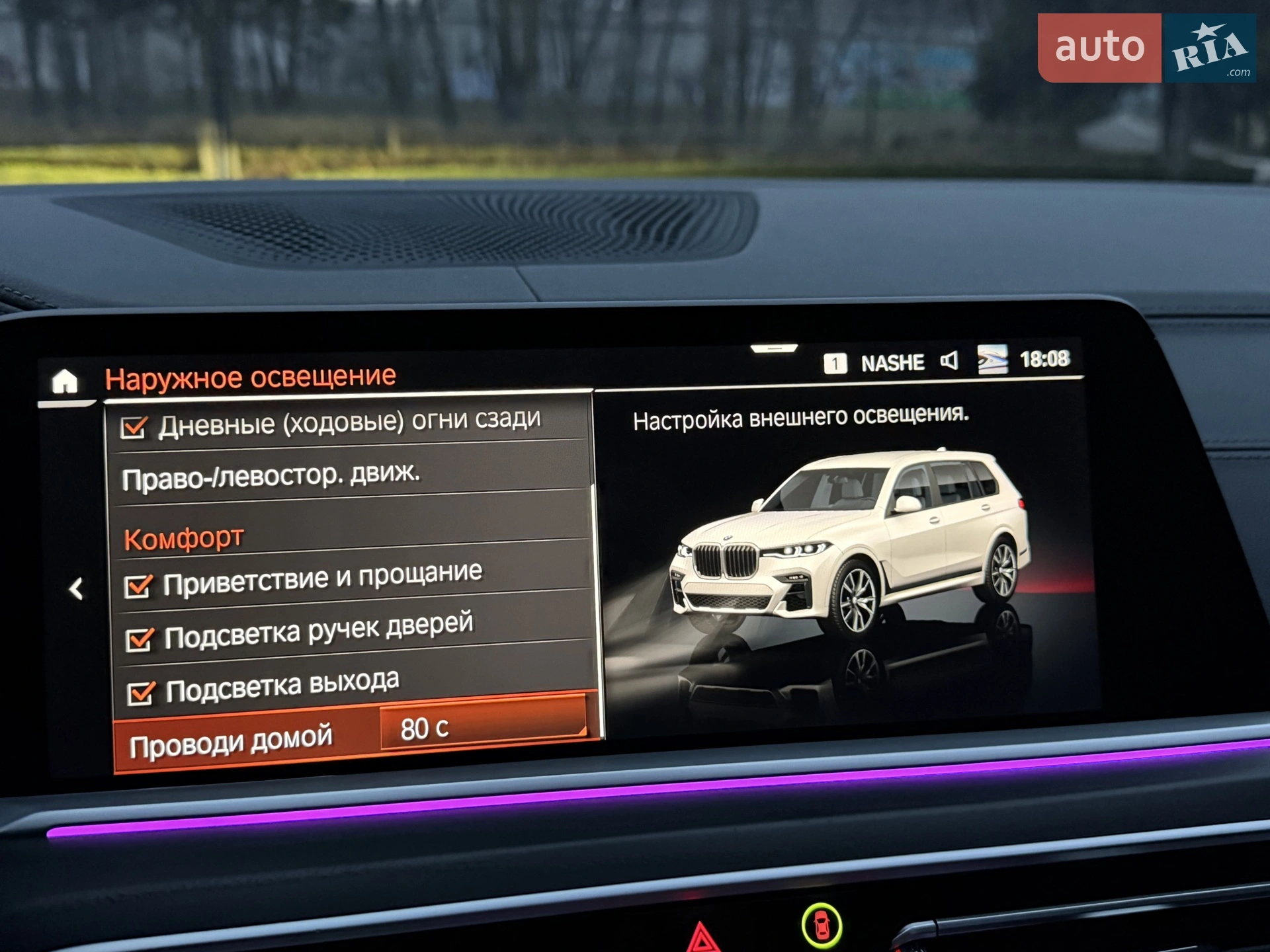 2022 BMW X7 - мініатюра 126