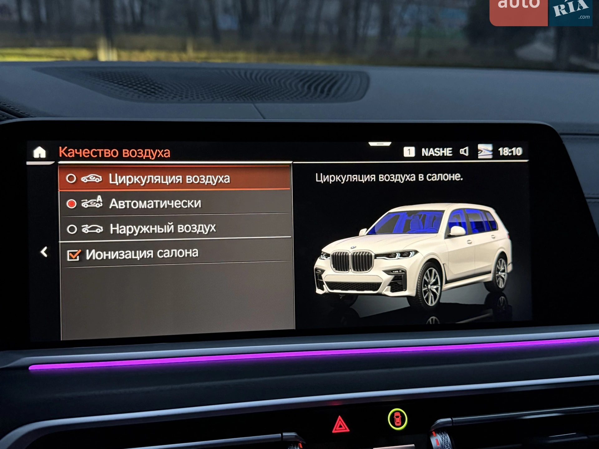 2022 BMW X7 - мініатюра 135