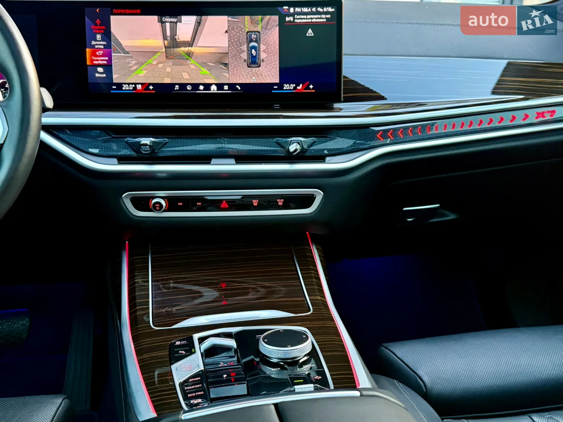 2024 BMW X7 - мініатюра 125