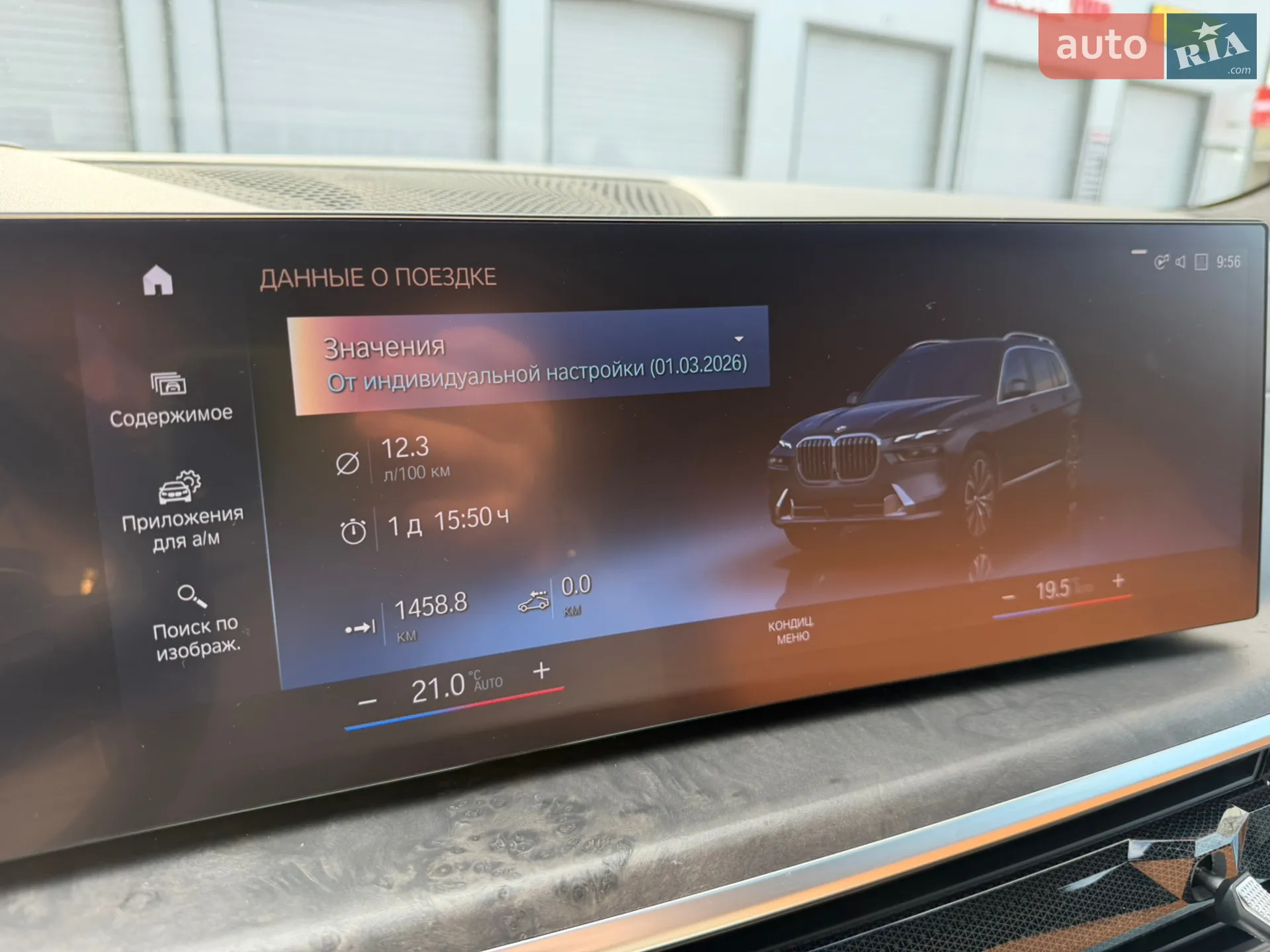 2022 BMW X7 - мініатюра 15