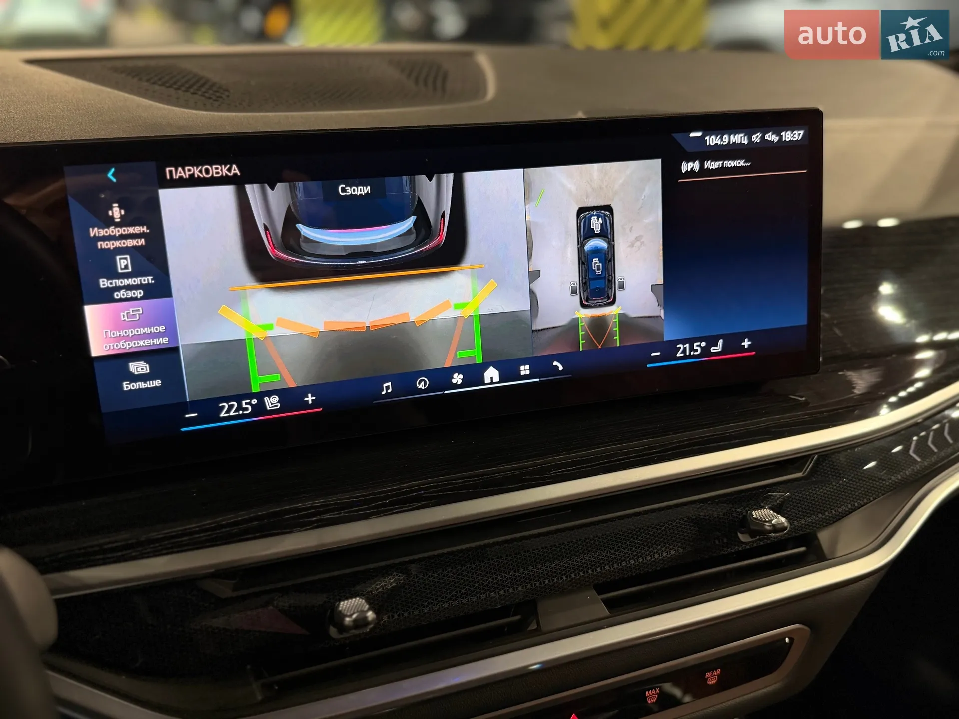 2023 BMW X7 - мініатюра 24