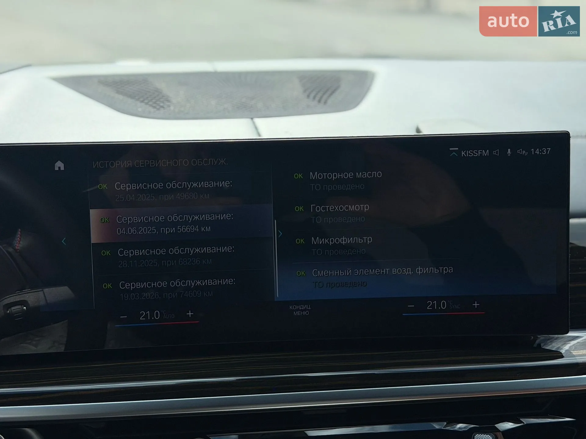 2022 BMW X7 - мініатюра 50