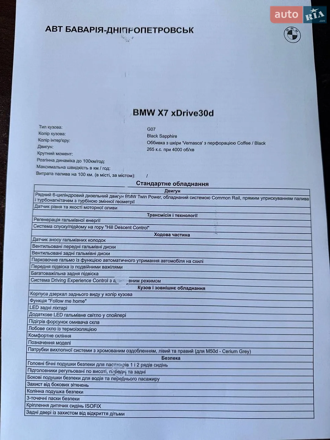 2022 BMW X7 - мініатюра 44