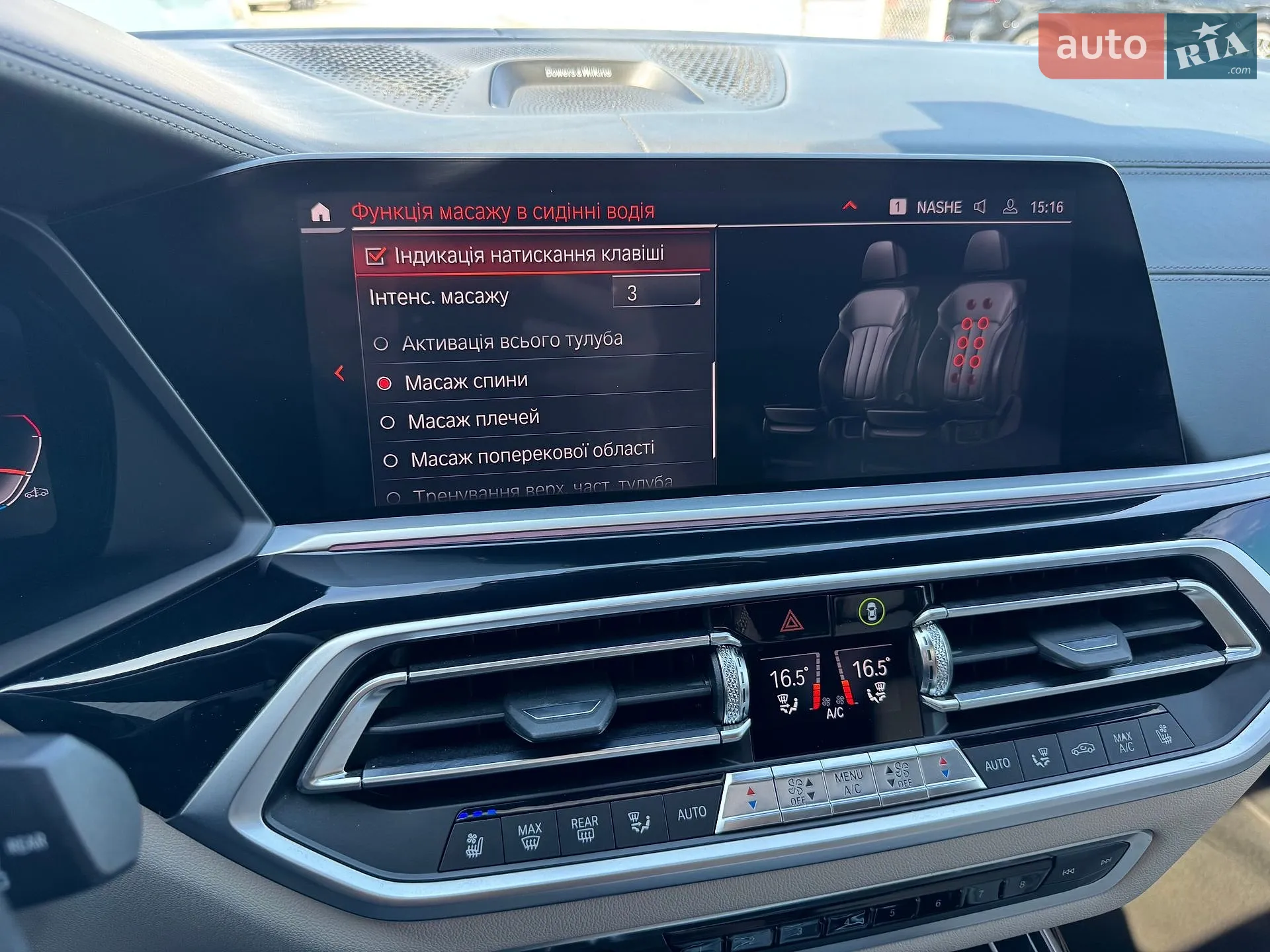 2019 BMW X7 - мініатюра 73