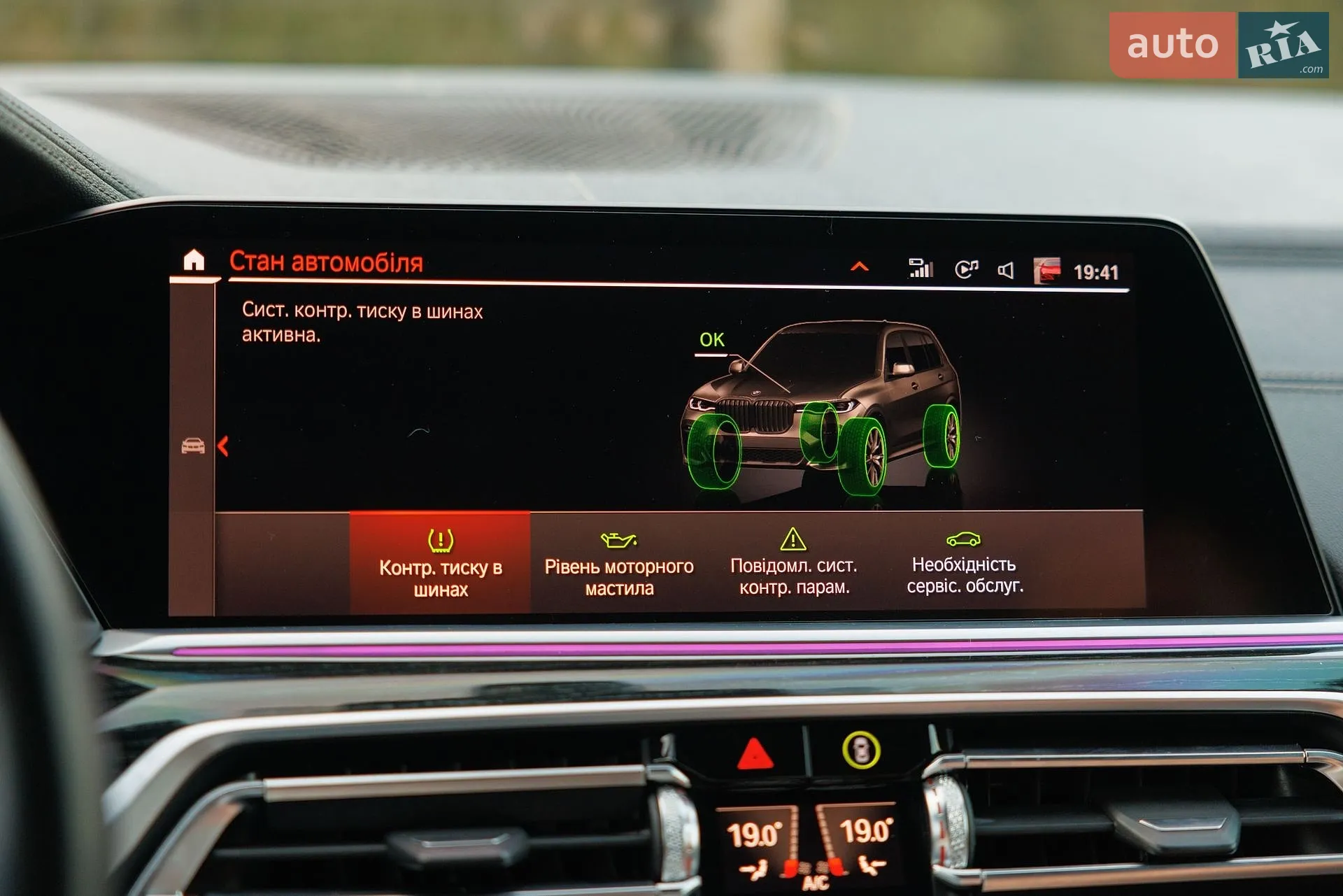 2019 BMW X7 - мініатюра 50