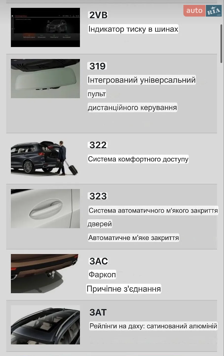 2019 BMW X7 - мініатюра 57