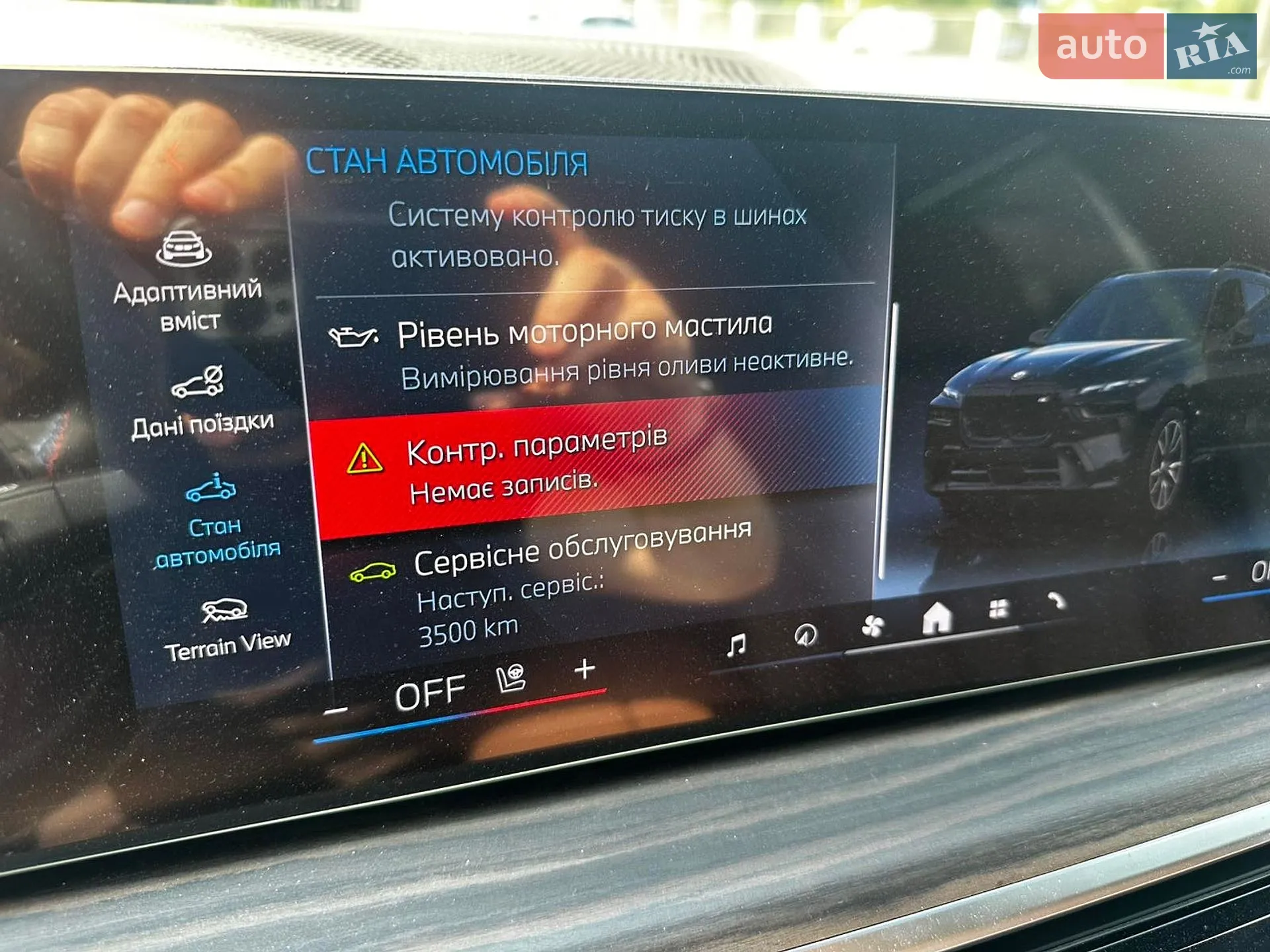 2025 BMW X7 - мініатюра 24