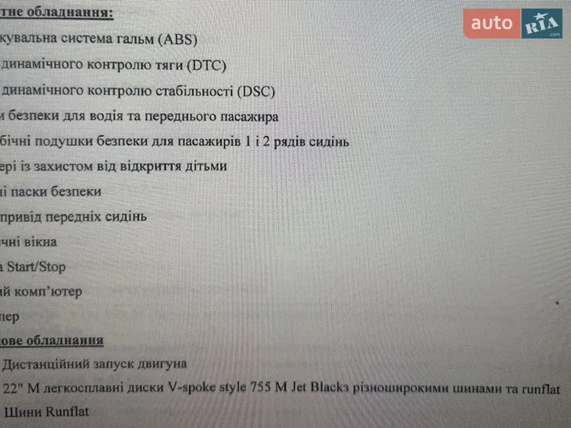 Внедорожник / Кроссовер BMW X7 2024 в Виннице документ