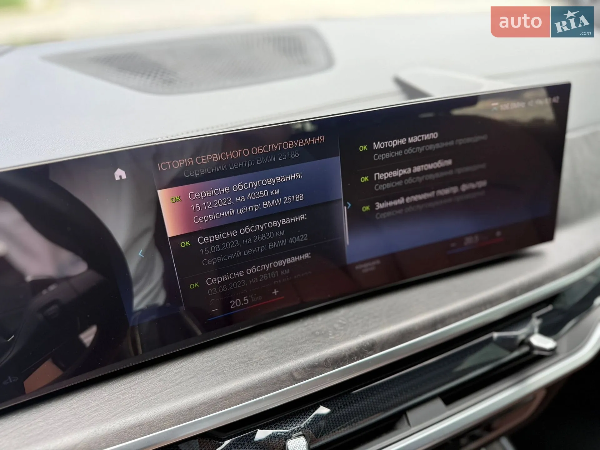 2022 BMW X7 - мініатюра 58