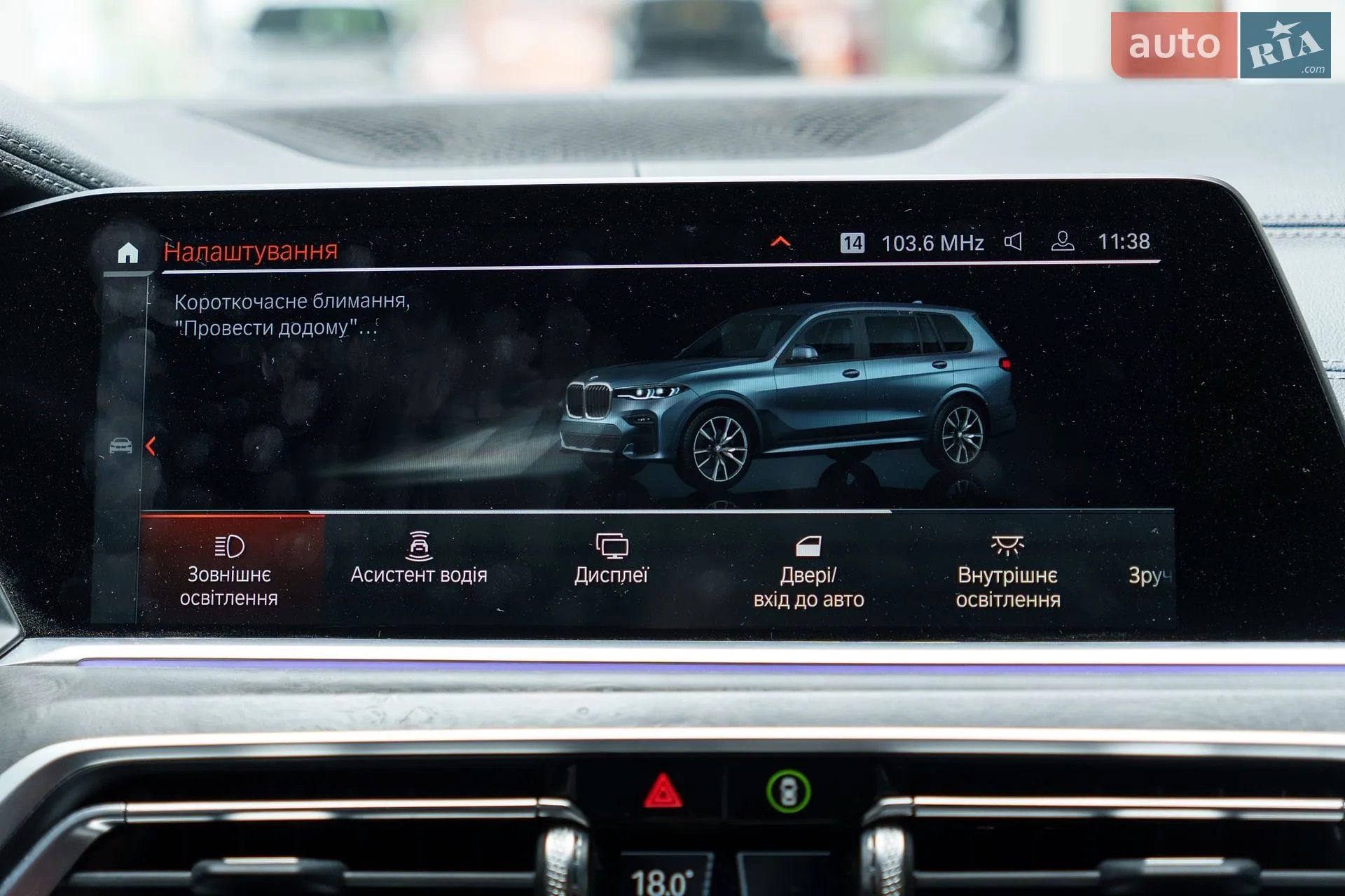 2021 BMW X7 - мініатюра 60