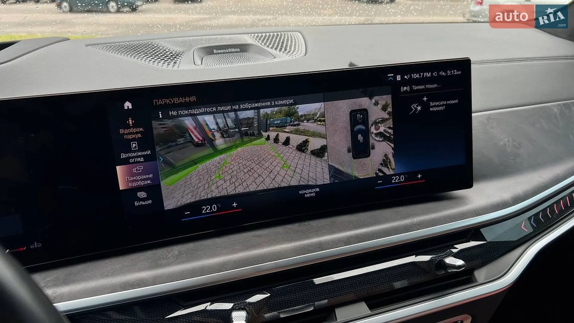 2022 BMW X7 - мініатюра 9