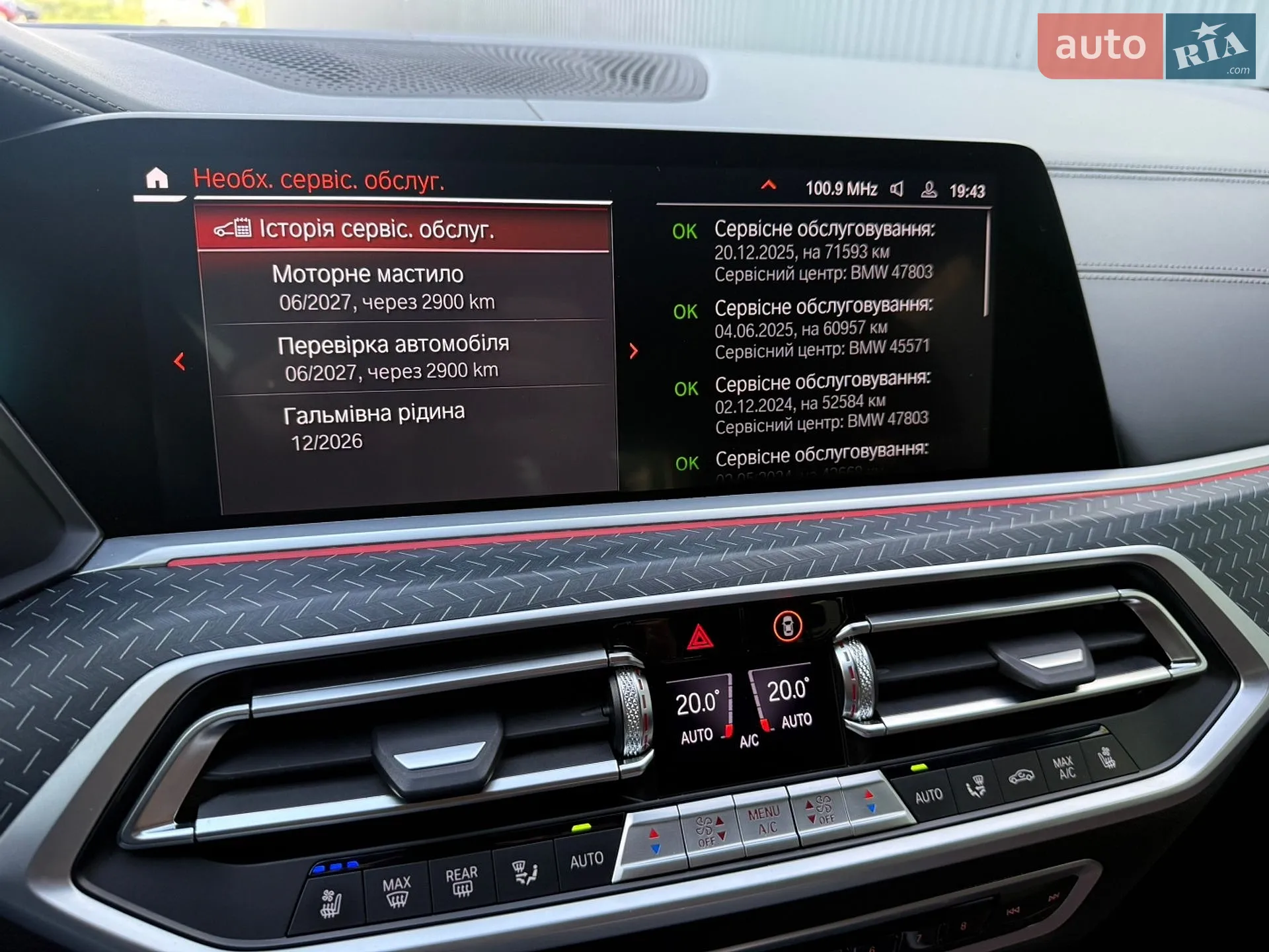 2022 BMW X7 - мініатюра 71