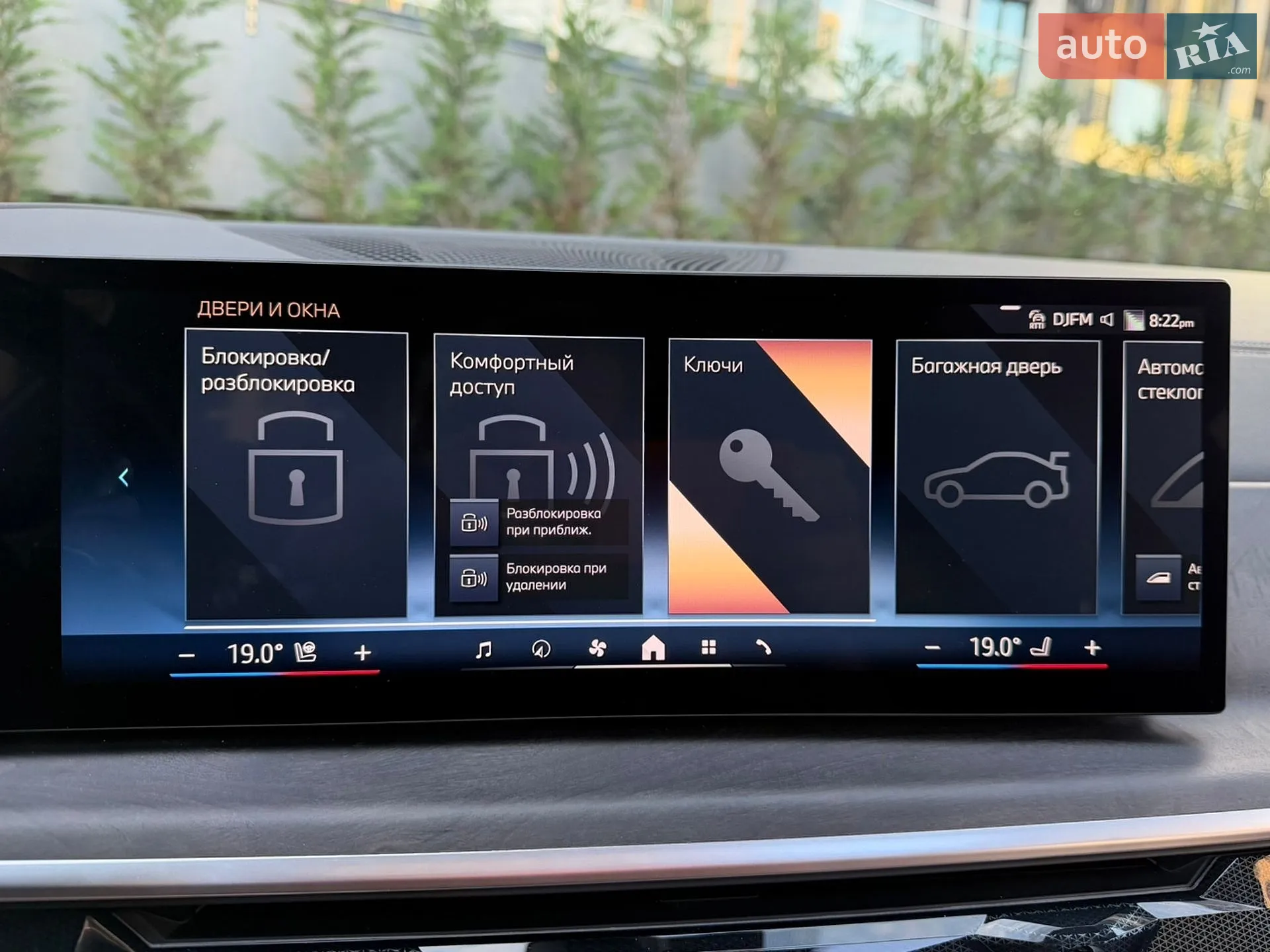 2025 BMW X7 - мініатюра 90