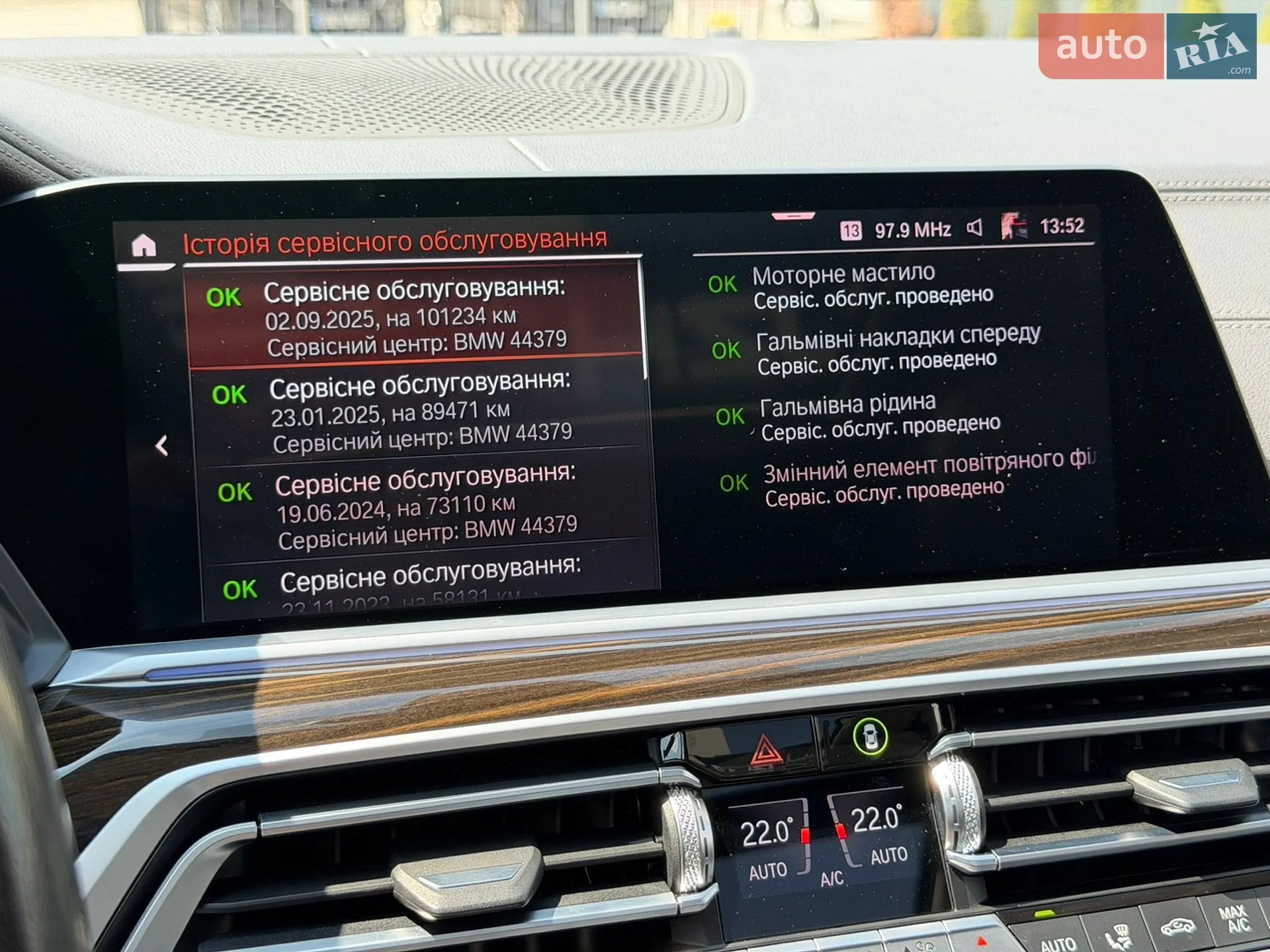 2020 BMW X7 - мініатюра 57