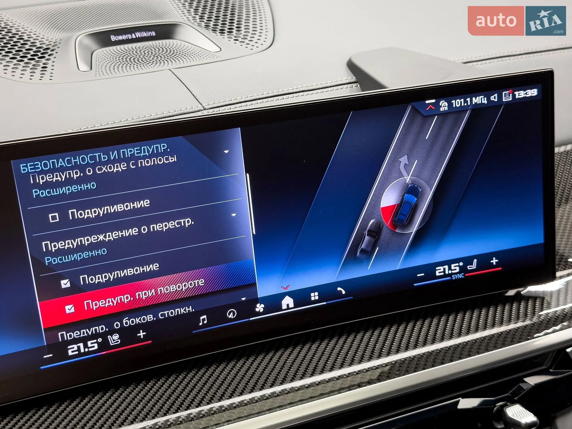 2024 BMW X7 - мініатюра 92