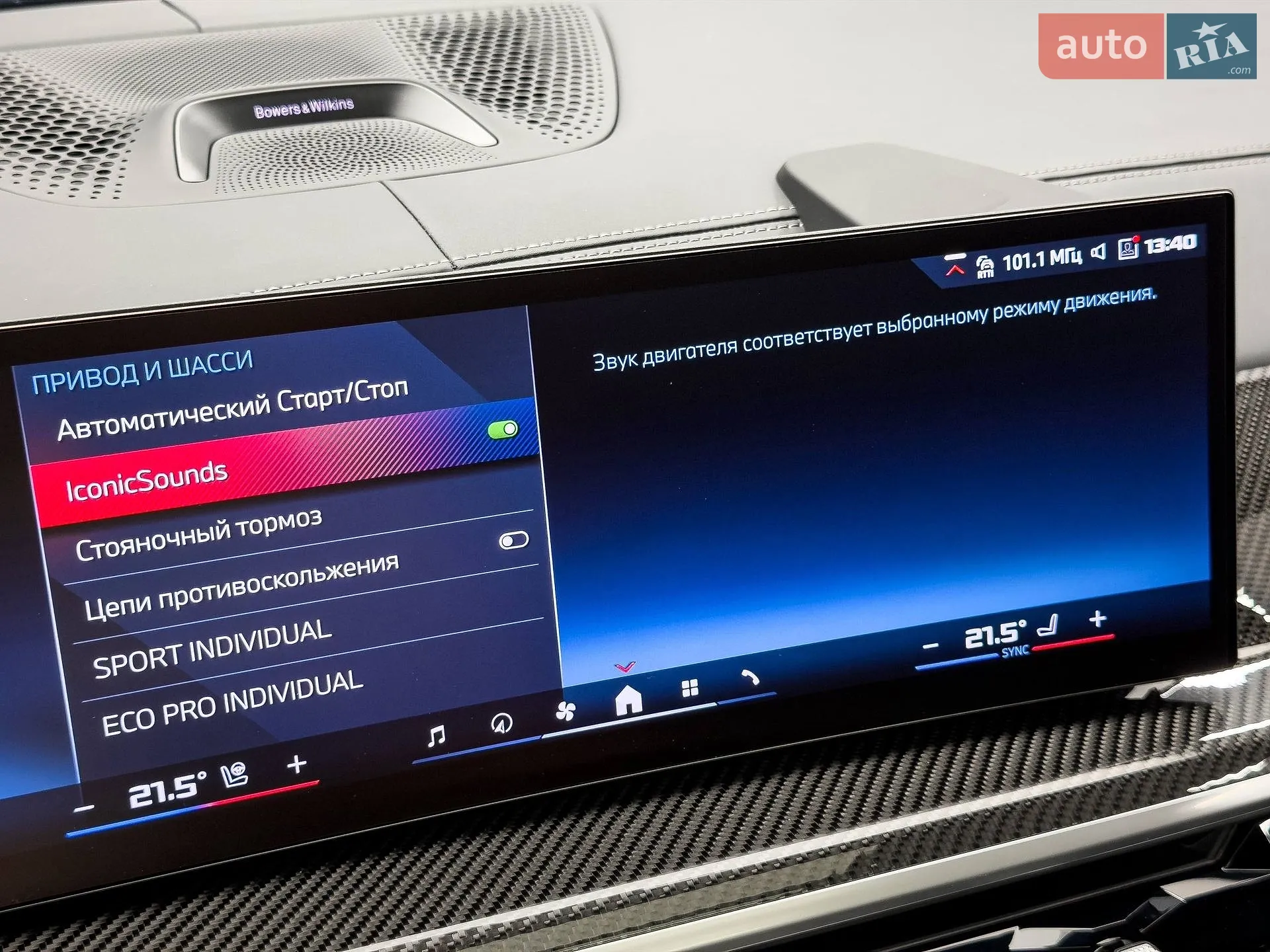 2024 BMW X7 - мініатюра 98