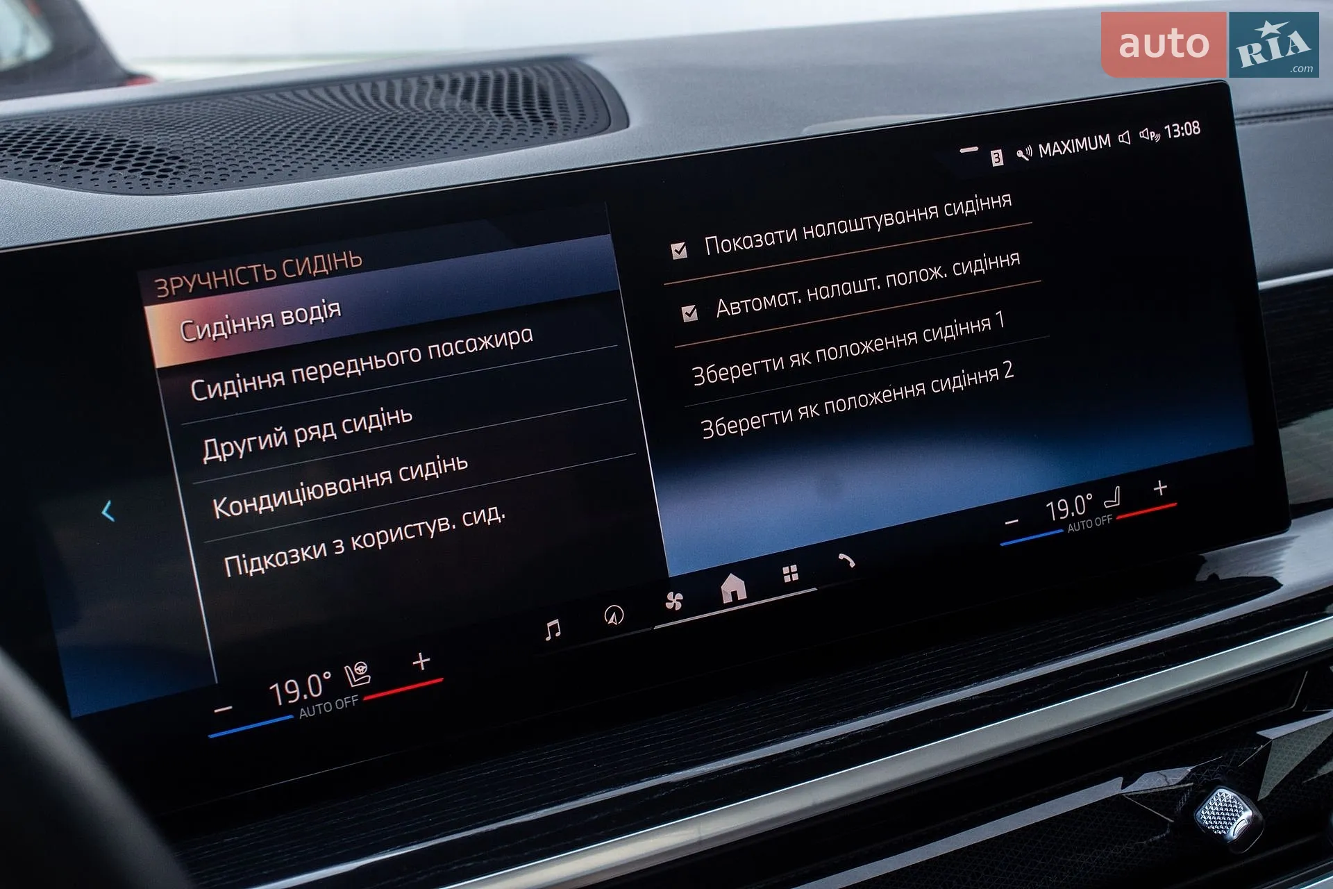 2024 BMW X7 - мініатюра 92