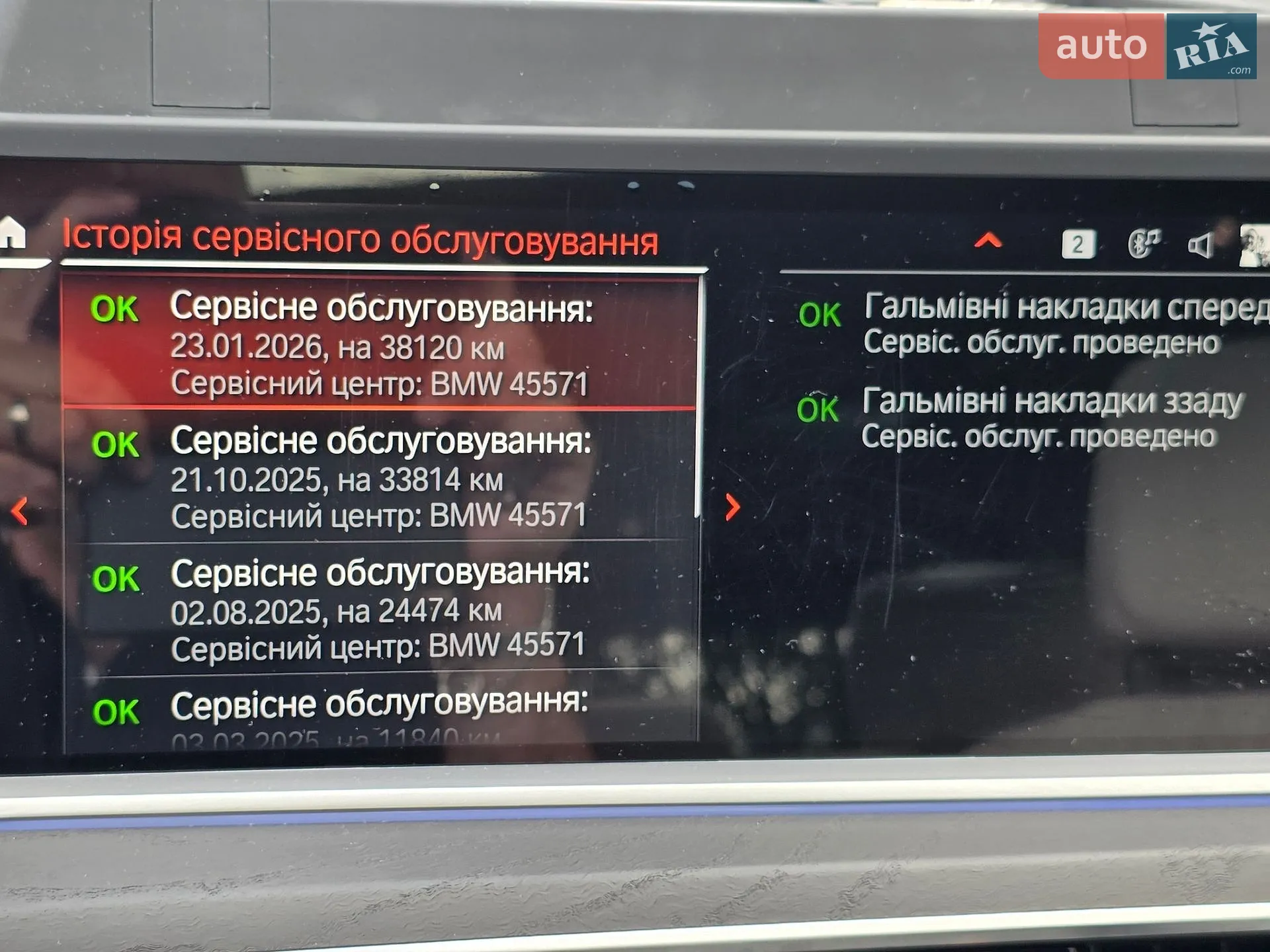 2022 BMW X7 - мініатюра 17