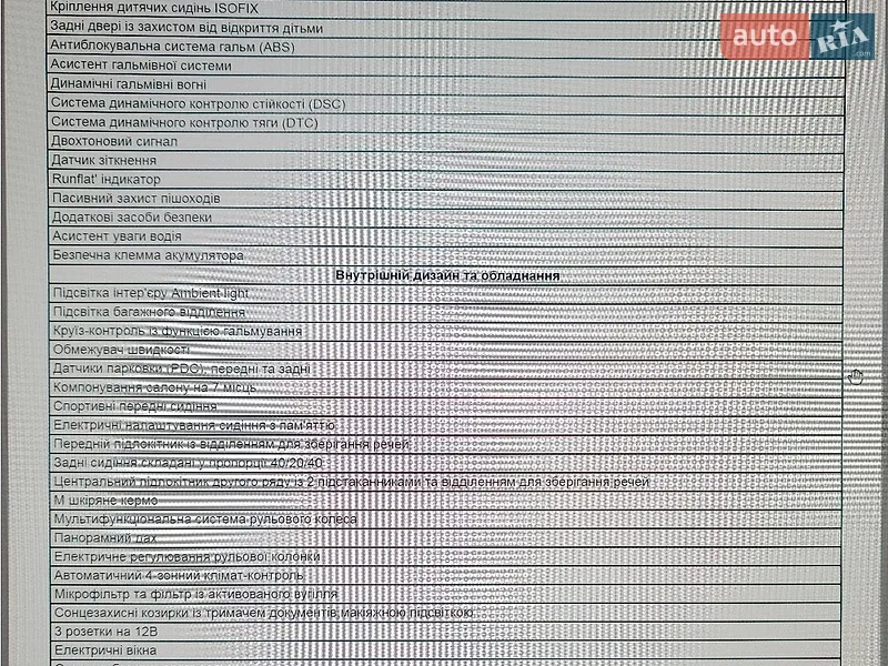 Внедорожник / Кроссовер BMW X7 2020 в Киеве документ