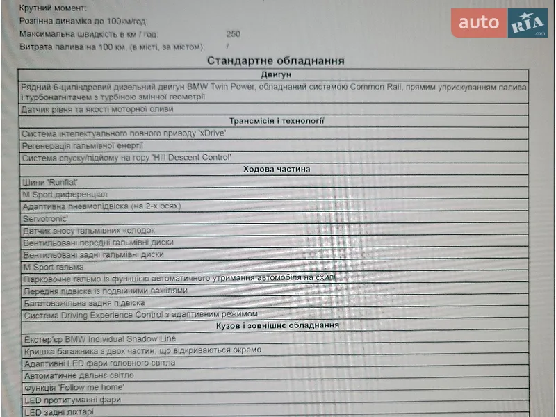 Внедорожник / Кроссовер BMW X7 2020 в Киеве документ