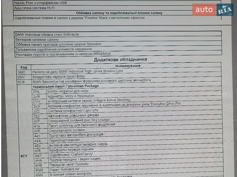 Внедорожник / Кроссовер BMW X7 2020 в Киеве документ