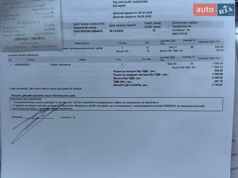 Внедорожник / Кроссовер BMW X7 2020 в Ивано-Франковске документ