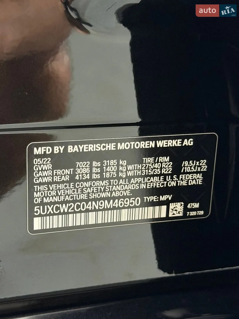 2022 BMW X7 - мініатюра 36