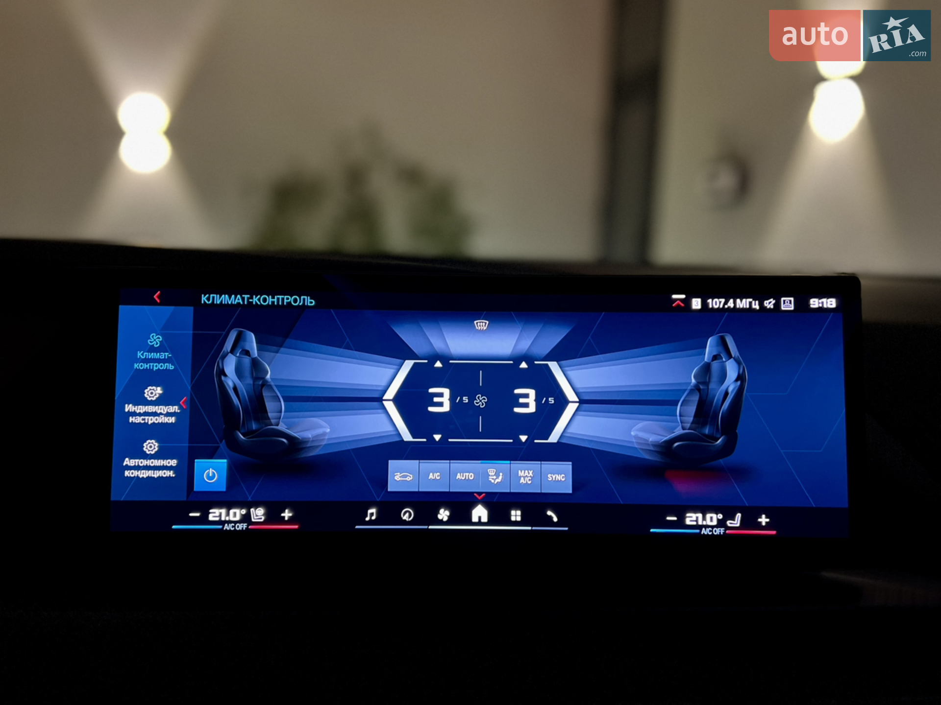 2023 BMW XM - мініатюра 75