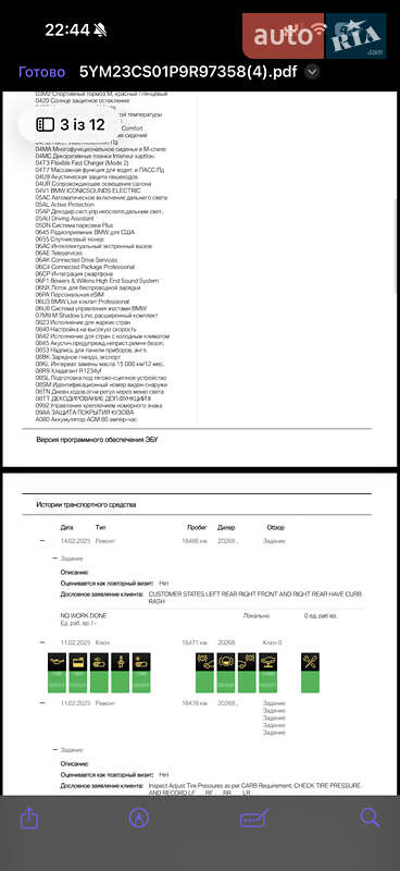 Позашляховик / Кросовер BMW XM 2024 в Трускавці