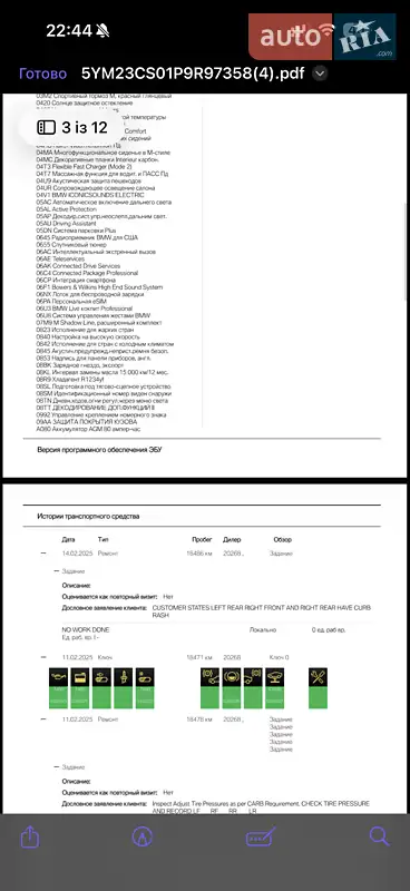 Позашляховик / Кросовер BMW XM 2024 в Трускавці документ