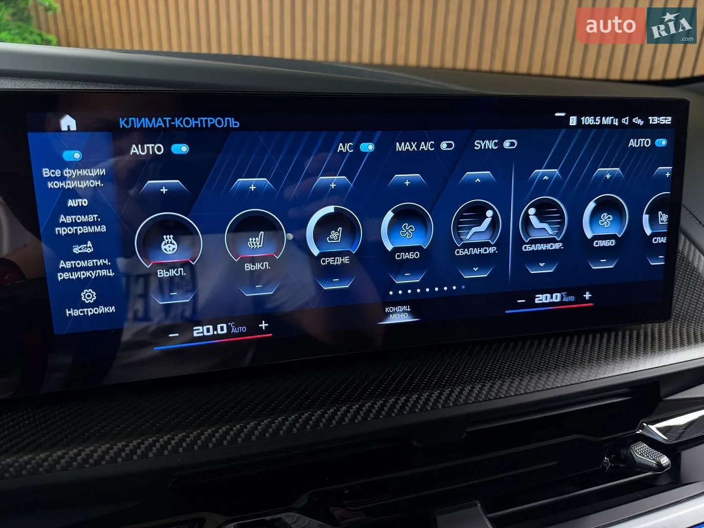 2023 BMW XM - мініатюра 35