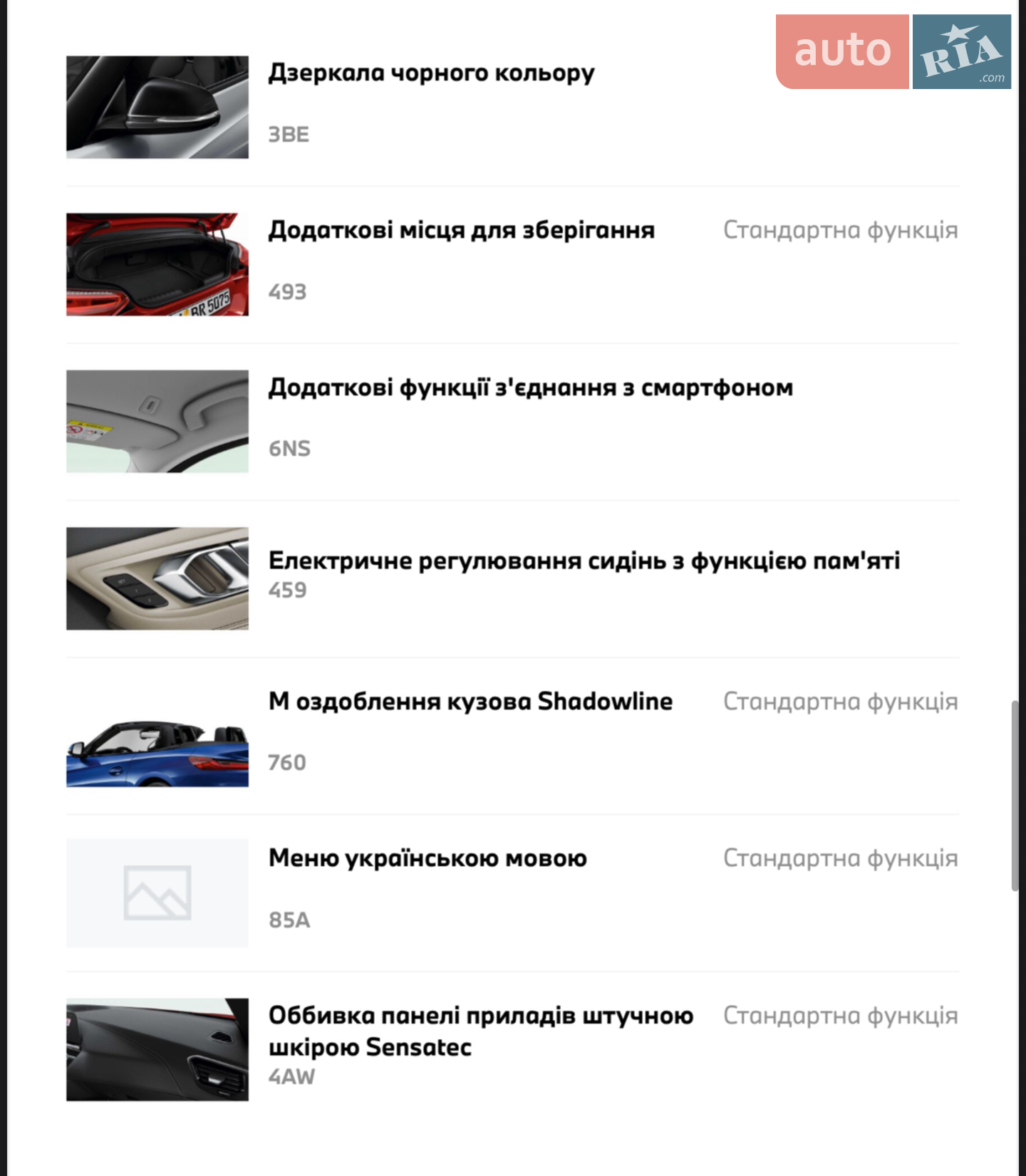 2024 BMW Z4 - мініатюра 27