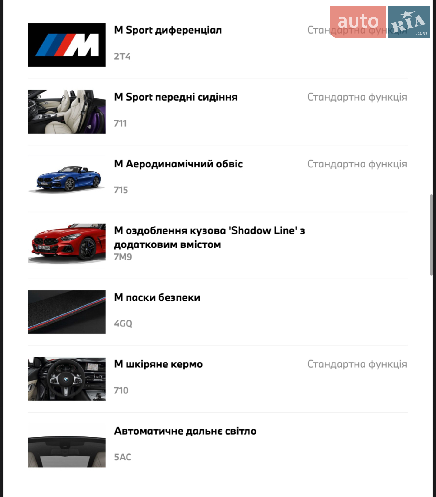 2024 BMW Z4 - мініатюра 29