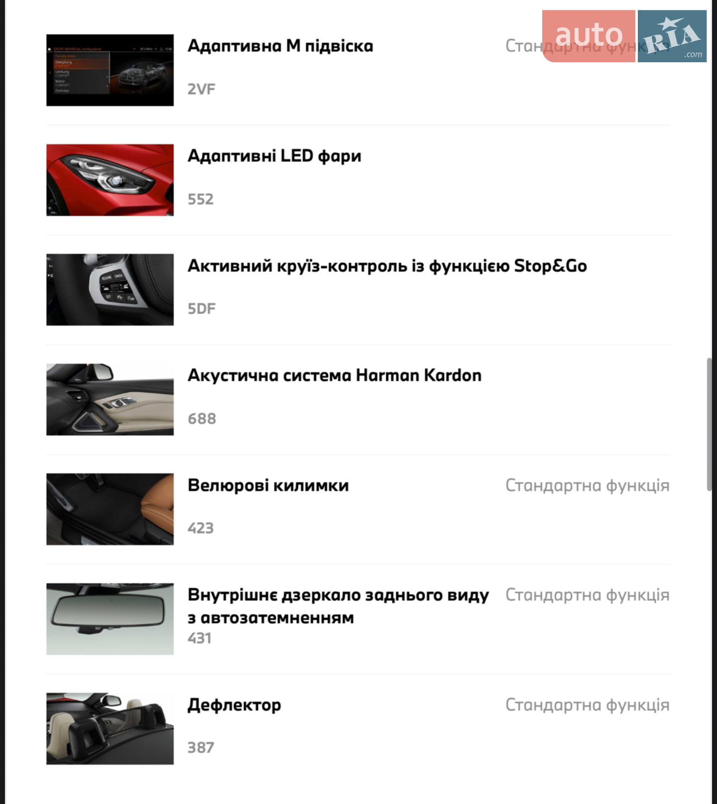 2024 BMW Z4 - мініатюра 28