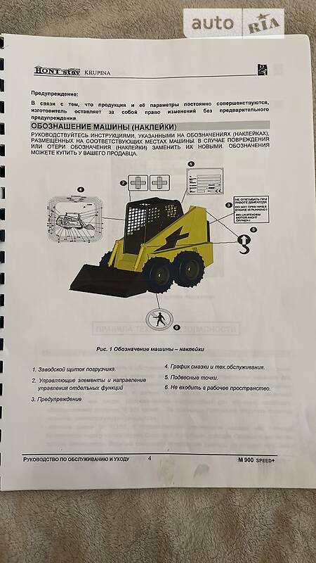 Фронтальный погрузчик Bobcat 751 2013 в Львове