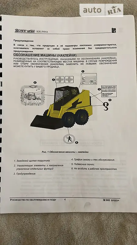 Фронтальный погрузчик Bobcat 751 2013 в Львове документ